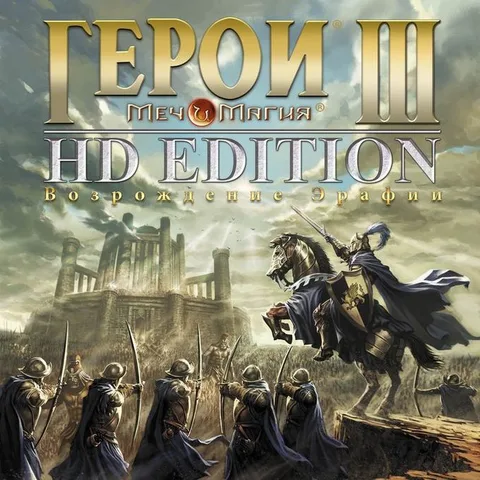 Герои Меча и Магии III HD