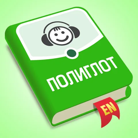 Аудирование Английский язык