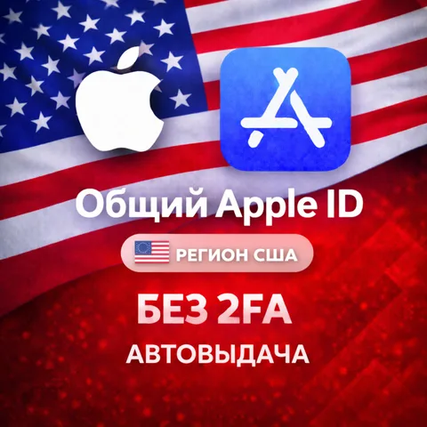 Apple ID Американский iPhone ios iPad Appstore +🎁🎈 USA iCloud личный без 2FA