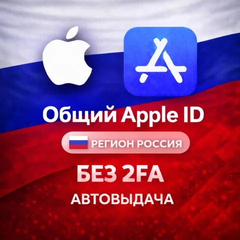 Apple ID Россия общий iPhone iOS App Store Ru