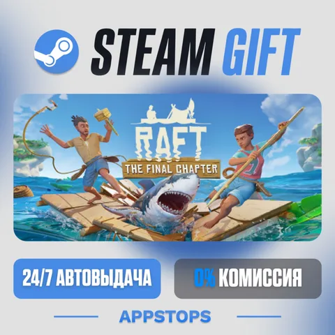 Raft