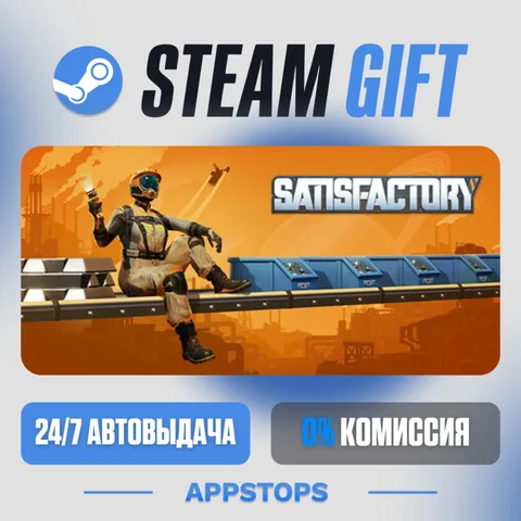 Satisfactory