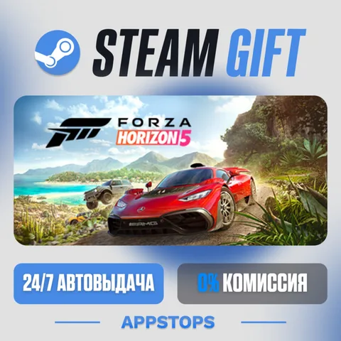 Forza Horizon 5