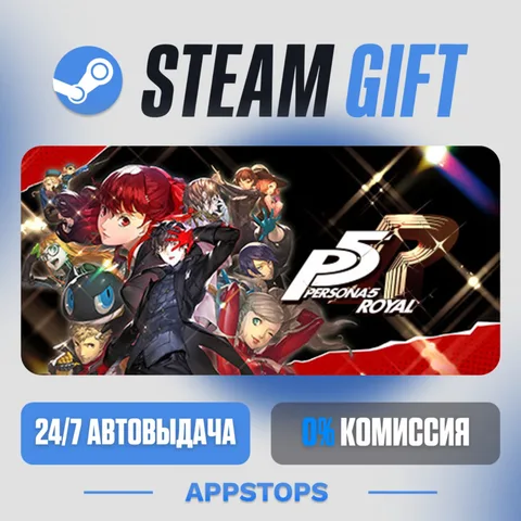 Persona 5 Royal