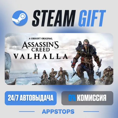 Assassin's Creed Valhalla