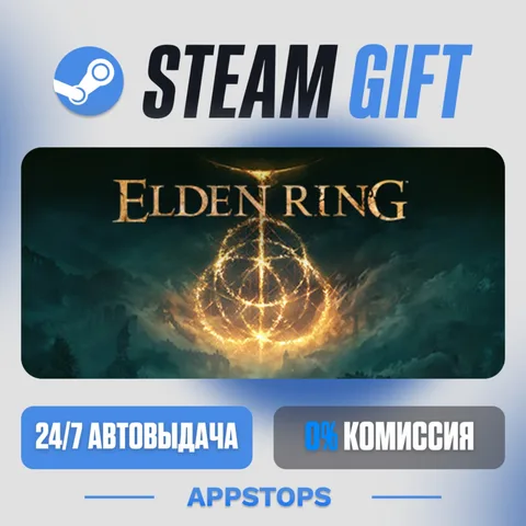 Elden Ring
