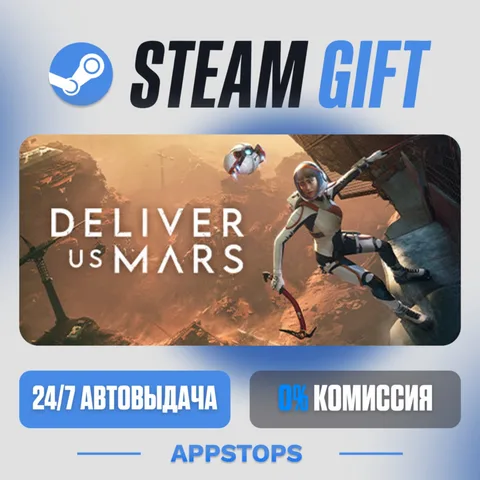 Deliver Us Mars
