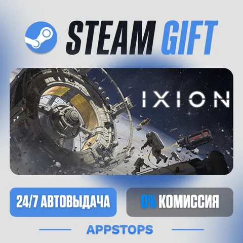 Ixion