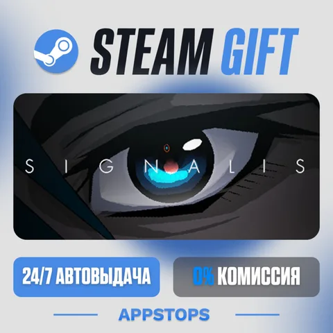 Signalis