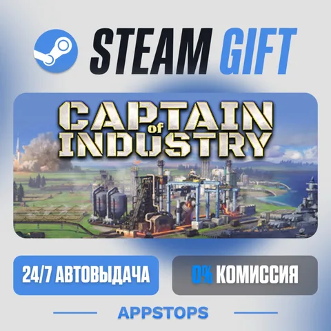 Captain of Industry