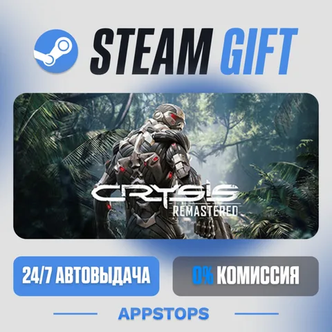 Crysis Remastered