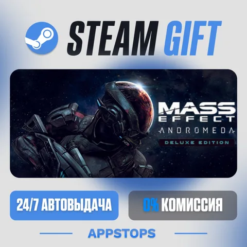 Mass Effect™: Andromeda, издание Deluxe