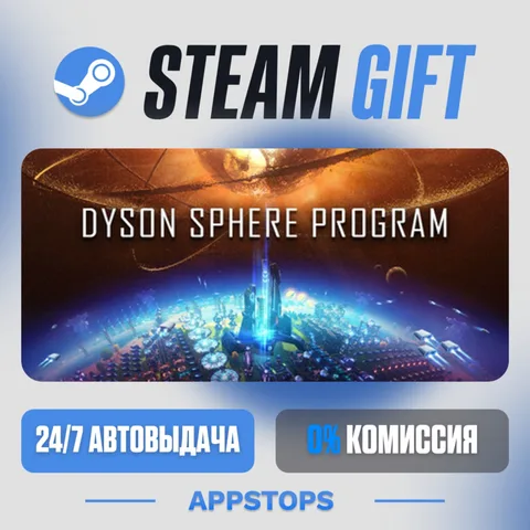 Dyson Sphere Program