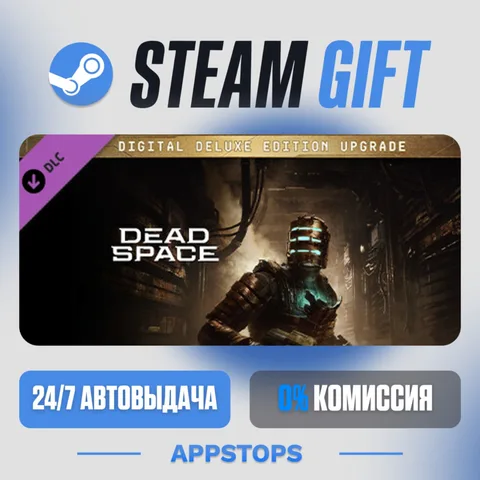 Dead Space Digital Deluxe Edition Upgrade