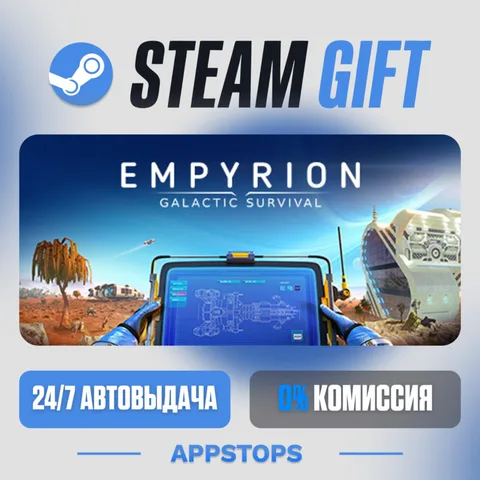 Empyrion - Galactic Survival