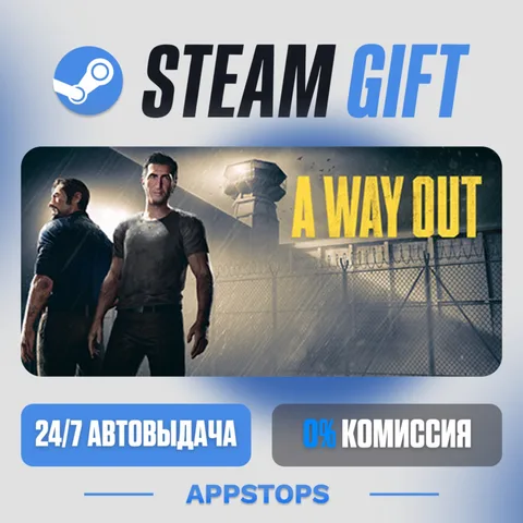 A Way Out