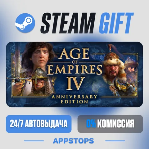 Age of Empires IV: Anniversary Edition