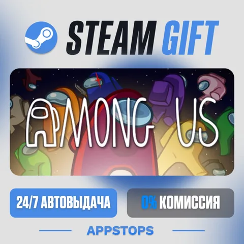 Among Us
