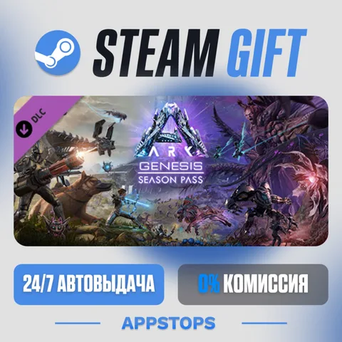 ARK: Genesis Season Pass