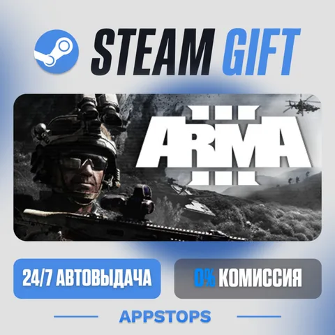 Arma 3