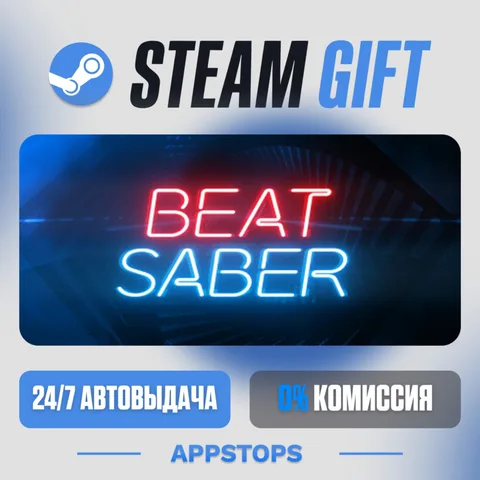 Beat Saber
