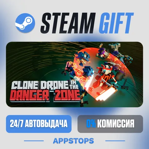 Clone Drone in the Danger Zone