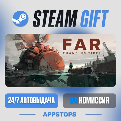 FAR: Changing Tides