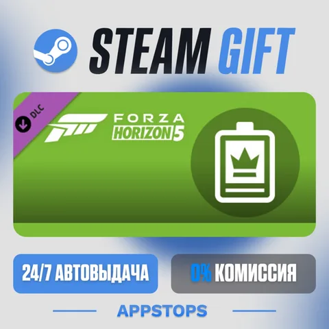 Forza Horizon 5 VIP