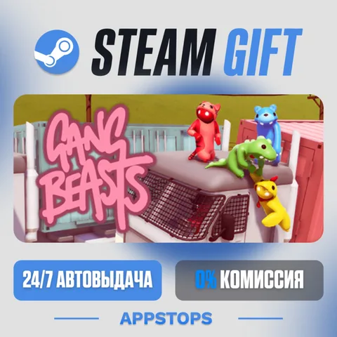 Gang Beasts