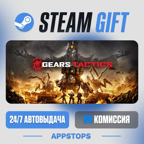 Gears Tactics