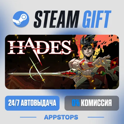 Hades