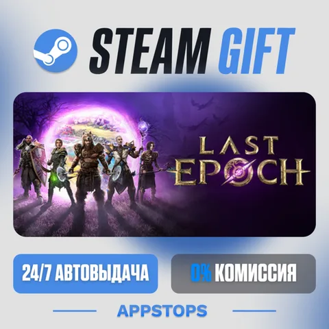 Last Epoch