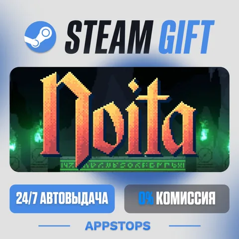 Noita
