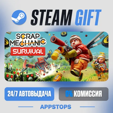 Scrap Mechanic