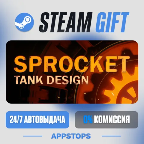 Sprocket
