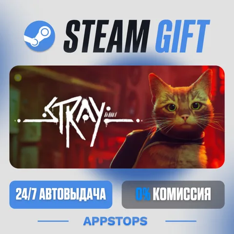 Stray
