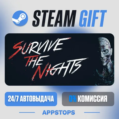 Survive the Nights