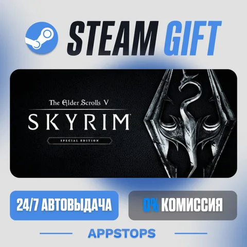 The Elder Scrolls V: Skyrim Special Edition