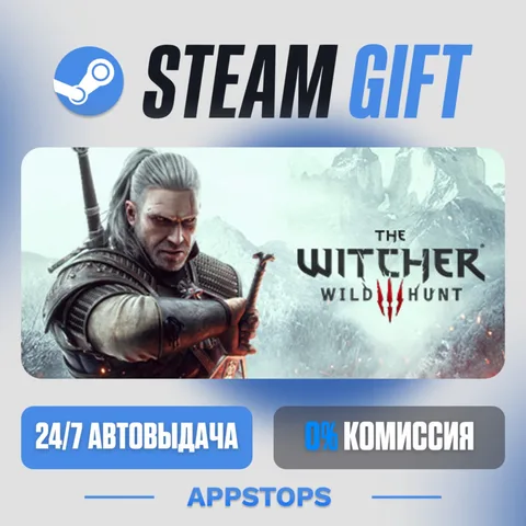Ведьмак 3: Дикая Охота — Обновлённое издание