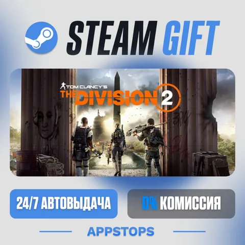 Tom Clancy’s The Division® 2