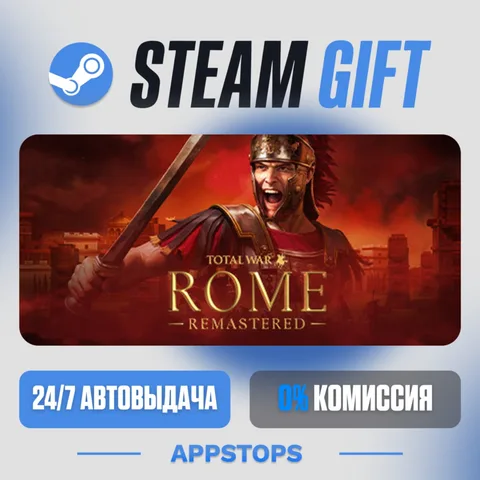 Total War: Rome Remastered