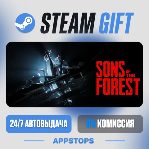 Sons Of The Forest
