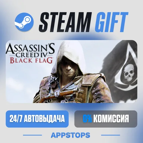 Assassin’s Creed® IV Black Flag