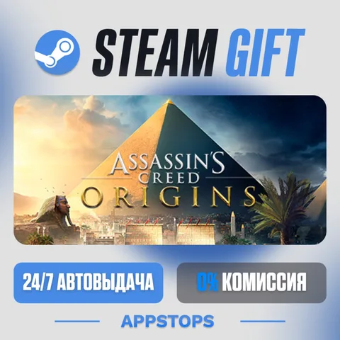 Assassin's Creed Истоки