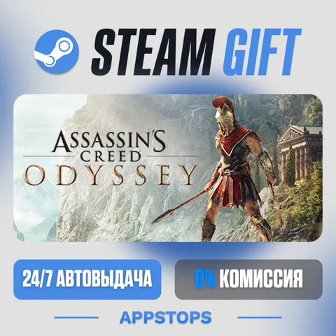 Assassin's Creed® Odyssey
