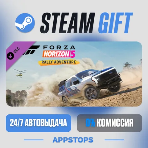 Forza Horizon 5 Rally Adventure