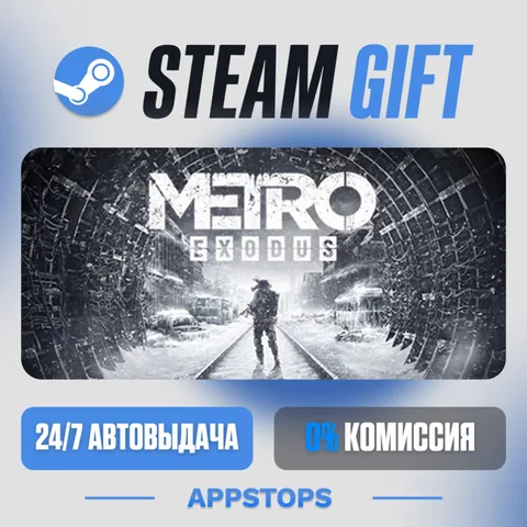 Metro Exodus