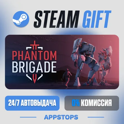 Phantom Brigade