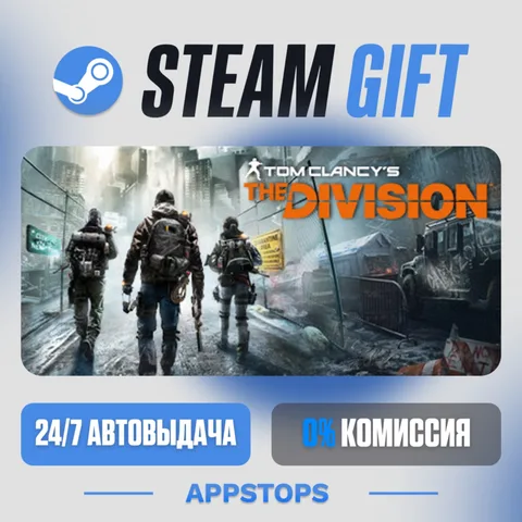 Tom Clancy’s The Division