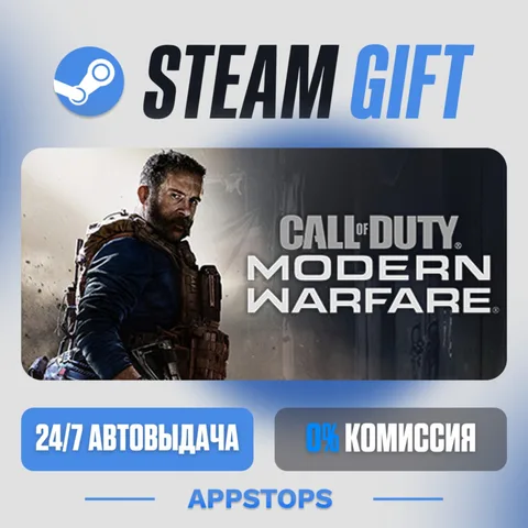 Call of Duty®: Modern Warfare